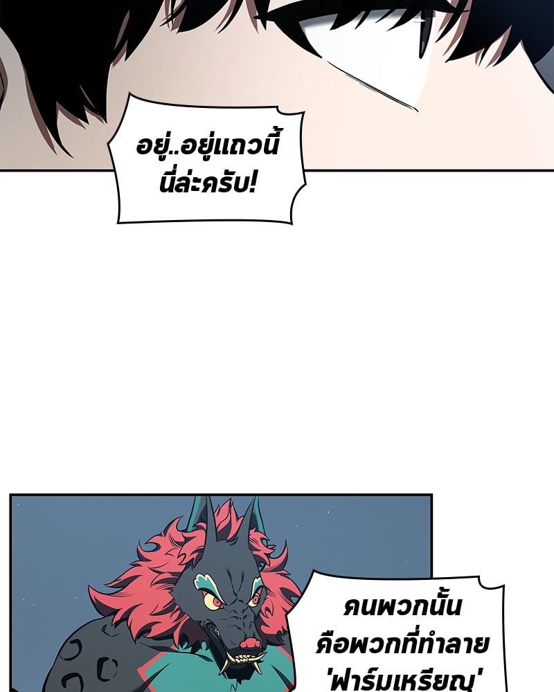 Omniscient Reader อ่านชะตาวันสิ้นโลก ตอนที่ 70 หน้า 51