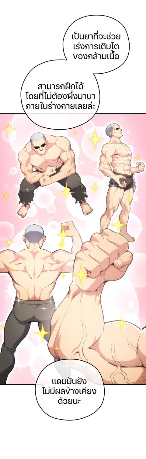 Damn Reincarnation ชีวิตใหม่ของนักรบผู้เสียสละ ตอนที่ 7 หน้า 25