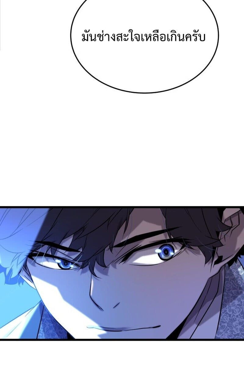 Player of a Fallen Noble Family ตอนที่ 7 51