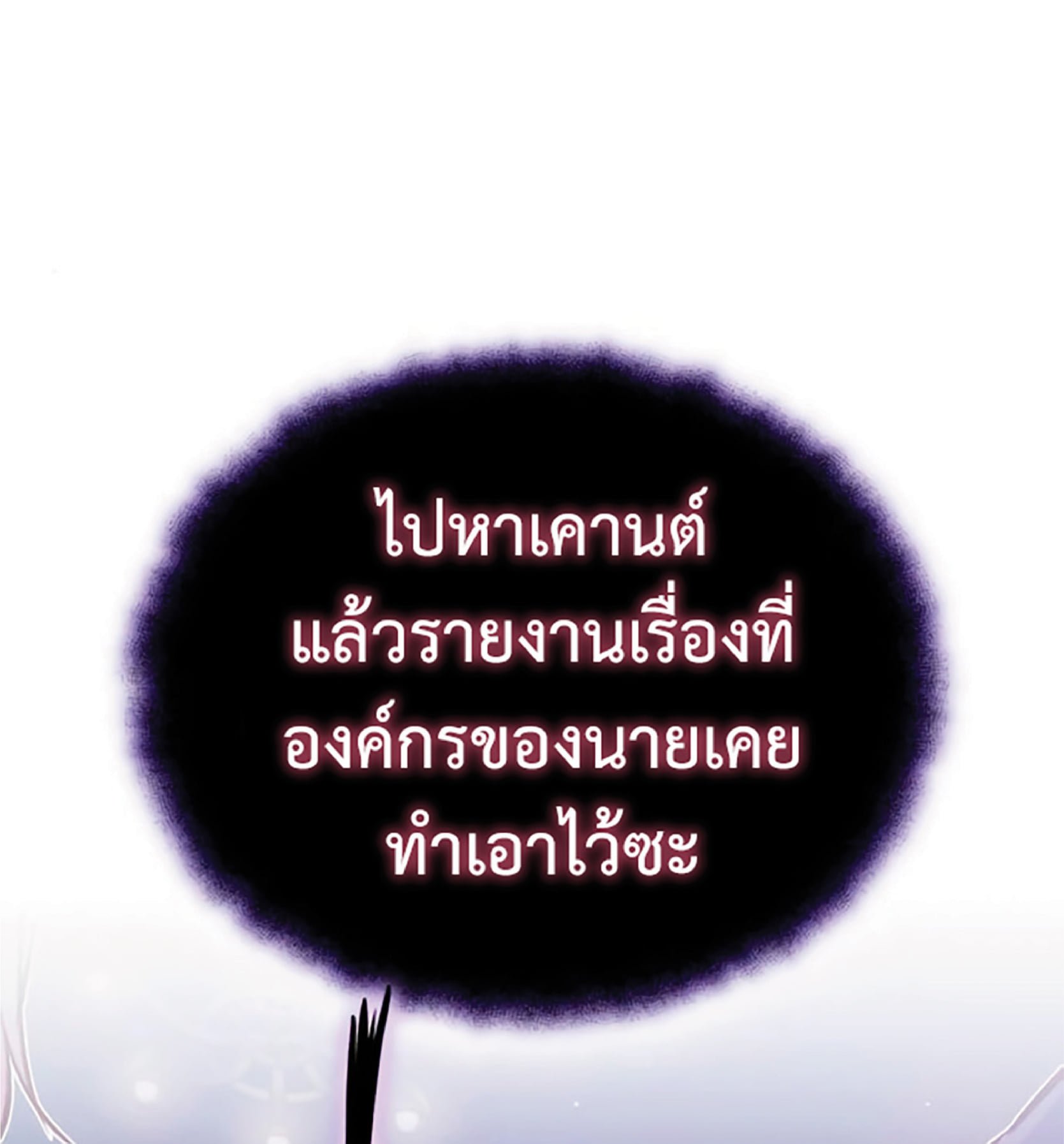 The Dark Magician Transmigrates After 66666 Years ตอนที่ 7 หน้า 51