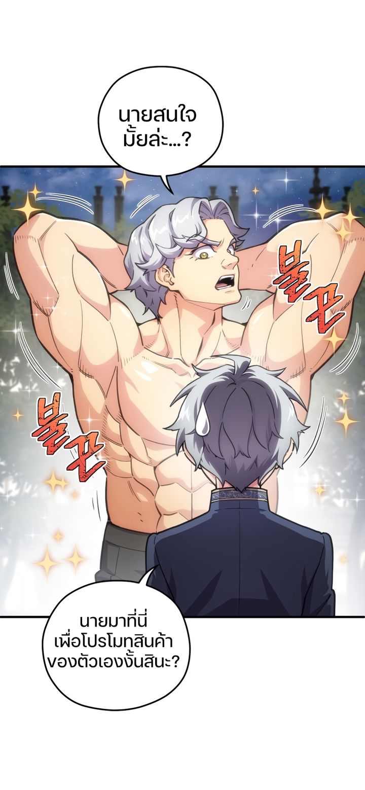 Damn Reincarnation ชีวิตใหม่ของนักรบผู้เสียสละ ตอนที่ 7 หน้า 26
