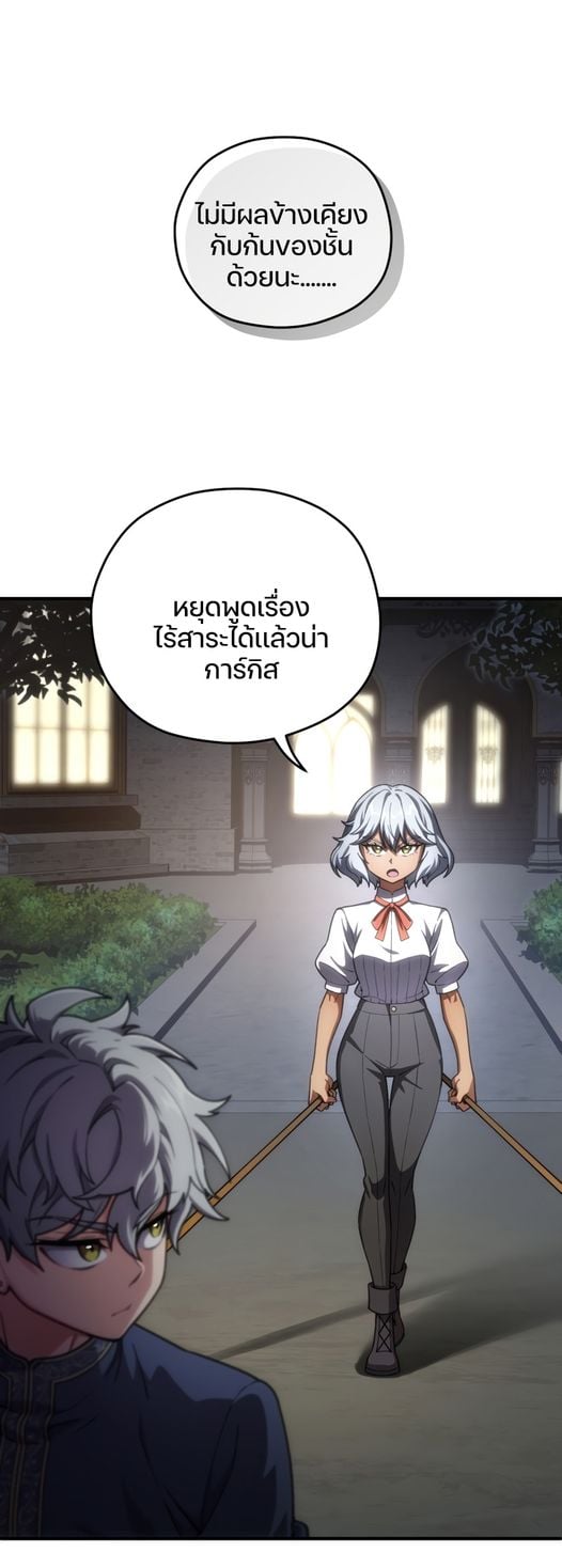 Damn Reincarnation ชีวิตใหม่ของนักรบผู้เสียสละ ตอนที่ 7 หน้า 27