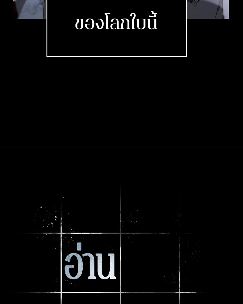 Omniscient Reader อ่านชะตาวันสิ้นโลก ตอนที่ 7 หน้า 53