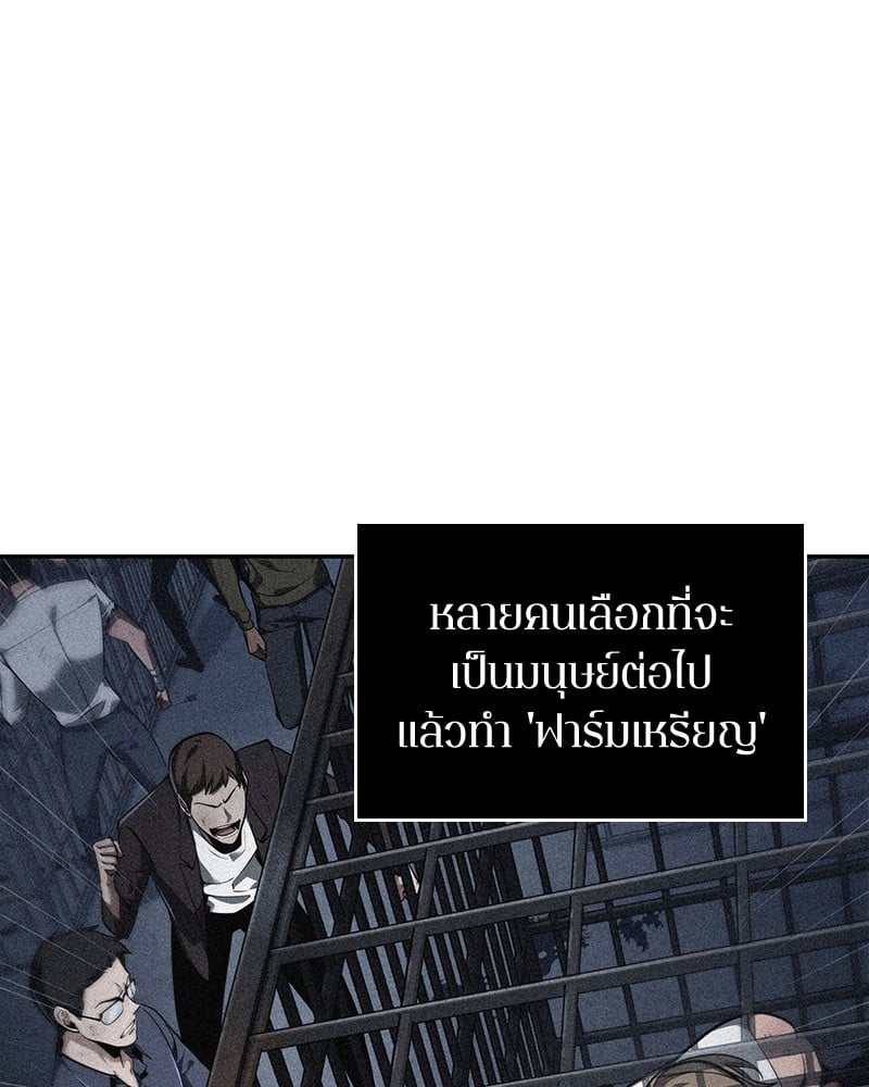 Omniscient Reader อ่านชะตาวันสิ้นโลก ตอนที่ 70 หน้า 54