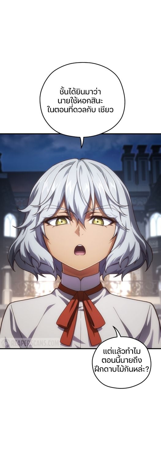 Damn Reincarnation ชีวิตใหม่ของนักรบผู้เสียสละ ตอนที่ 7 หน้า 28