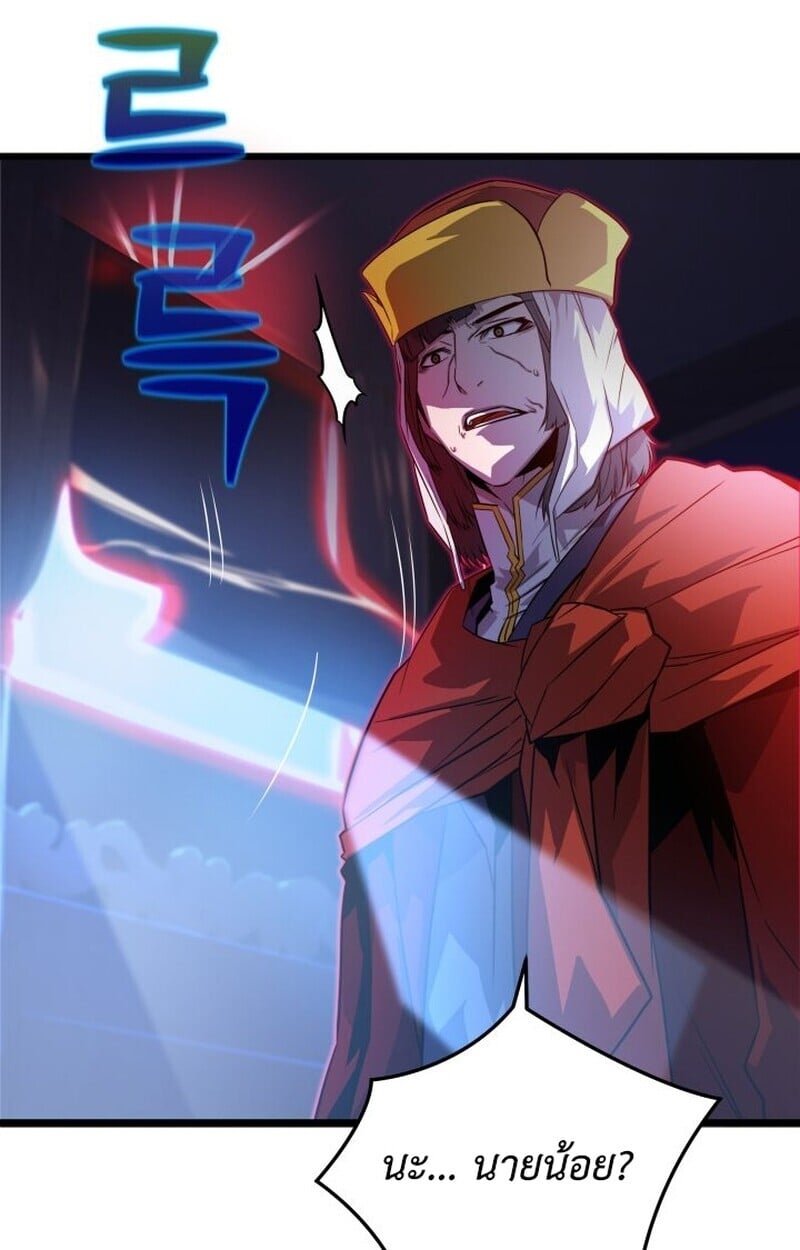 Player of a Fallen Noble Family ตอนที่ 7 54