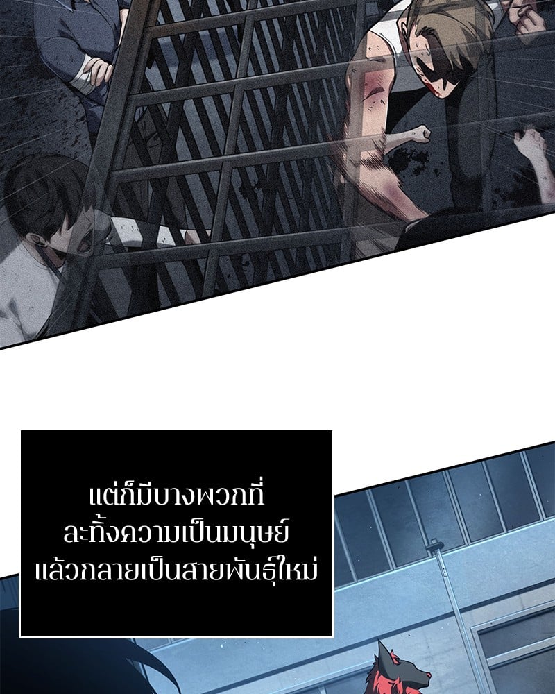 Omniscient Reader อ่านชะตาวันสิ้นโลก ตอนที่ 70 หน้า 55