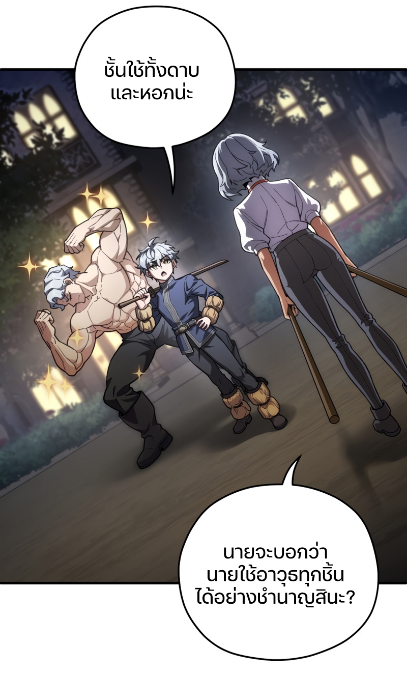 Damn Reincarnation ชีวิตใหม่ของนักรบผู้เสียสละ ตอนที่ 7 หน้า 29