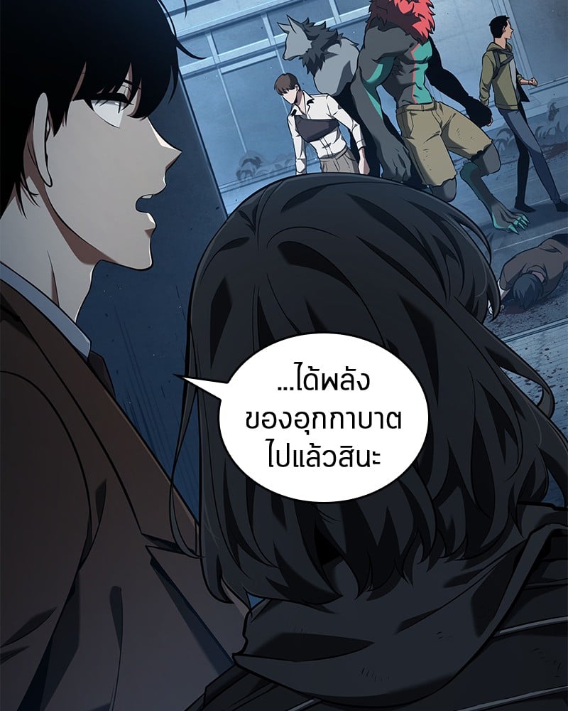 Omniscient Reader อ่านชะตาวันสิ้นโลก ตอนที่ 70 หน้า 56