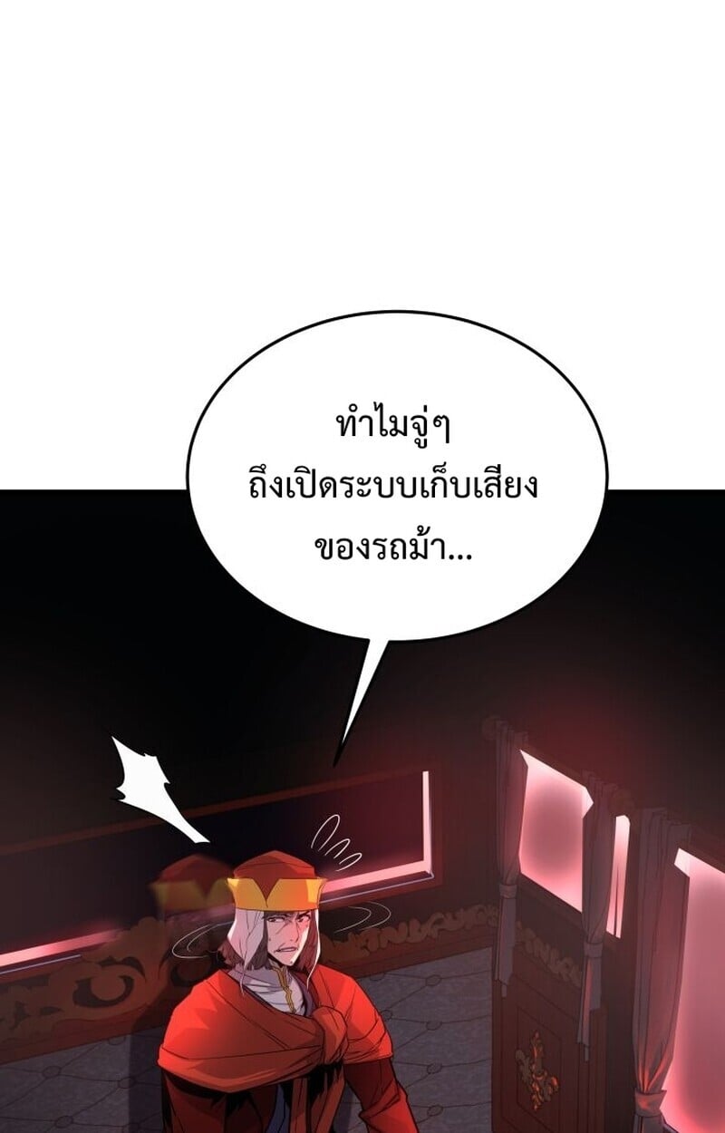 Player of a Fallen Noble Family ตอนที่ 7 56