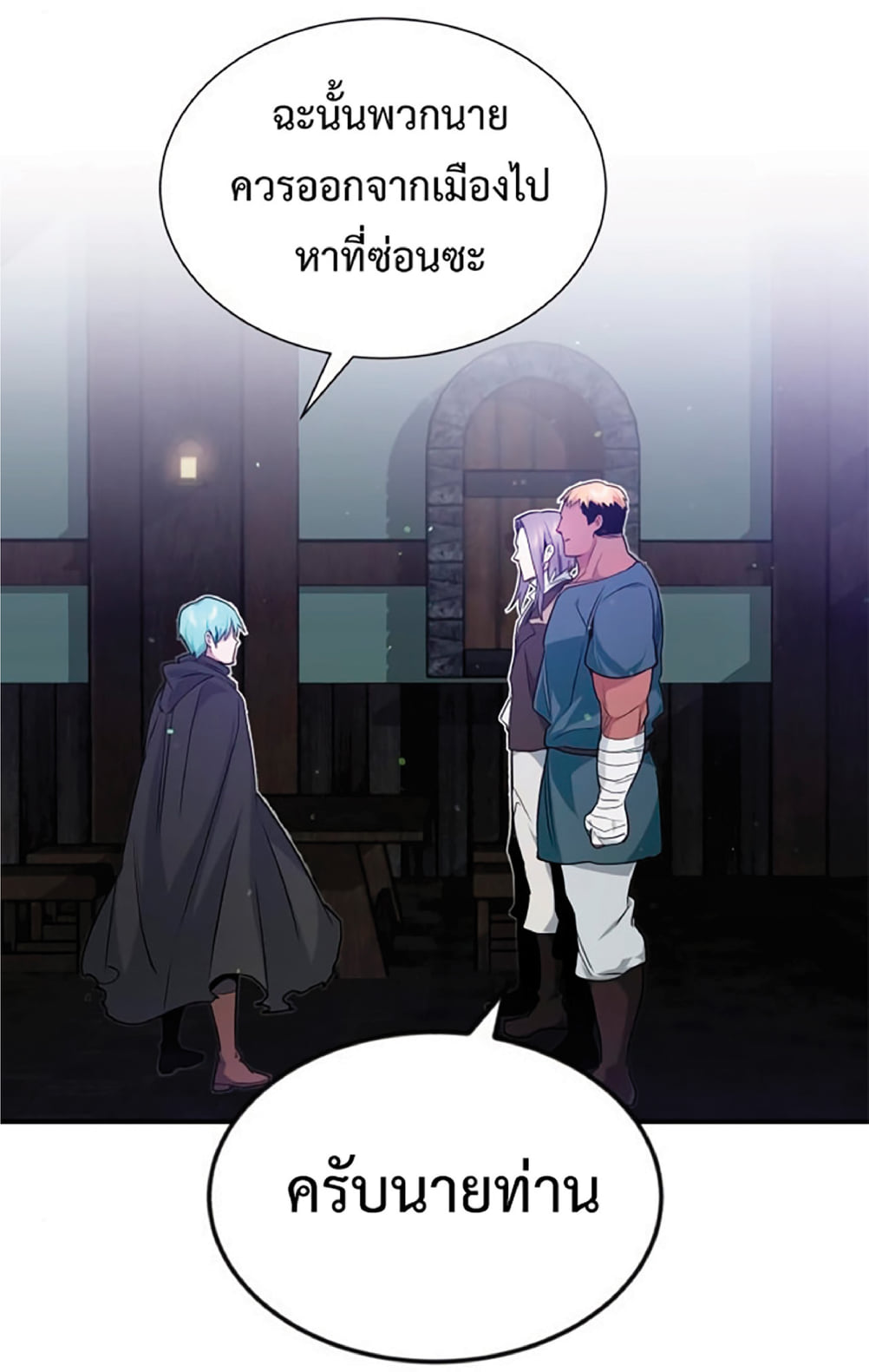 The Dark Magician Transmigrates After 66666 Years ตอนที่ 7 หน้า 56