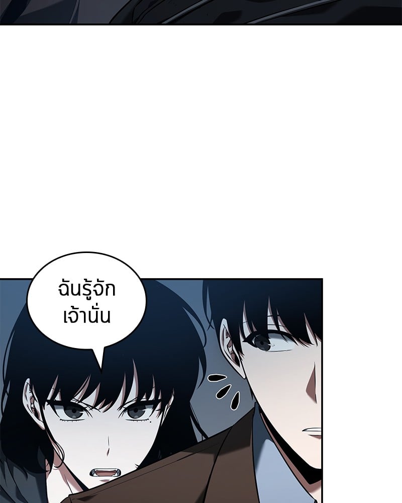 Omniscient Reader อ่านชะตาวันสิ้นโลก ตอนที่ 70 หน้า 57