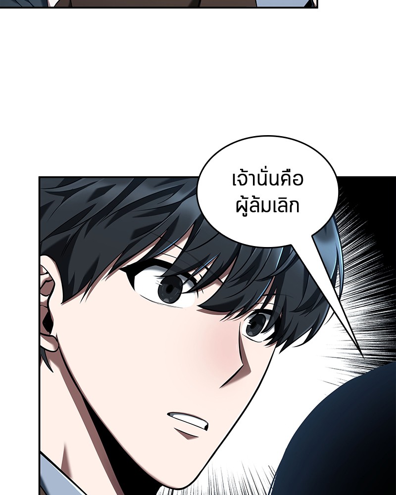 Omniscient Reader อ่านชะตาวันสิ้นโลก ตอนที่ 70 หน้า 58
