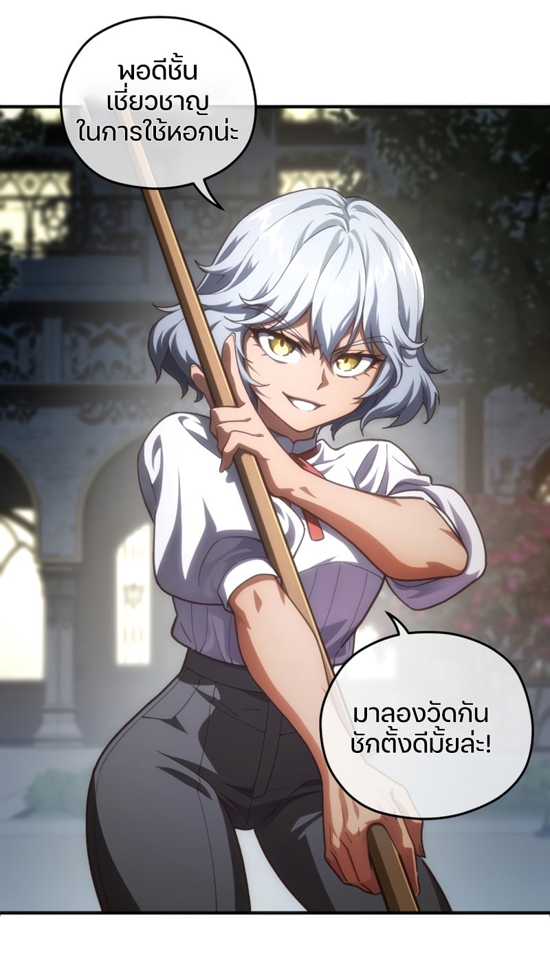 Damn Reincarnation ชีวิตใหม่ของนักรบผู้เสียสละ ตอนที่ 7 หน้า 32