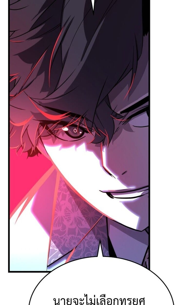 Player of a Fallen Noble Family ตอนที่ 7 58