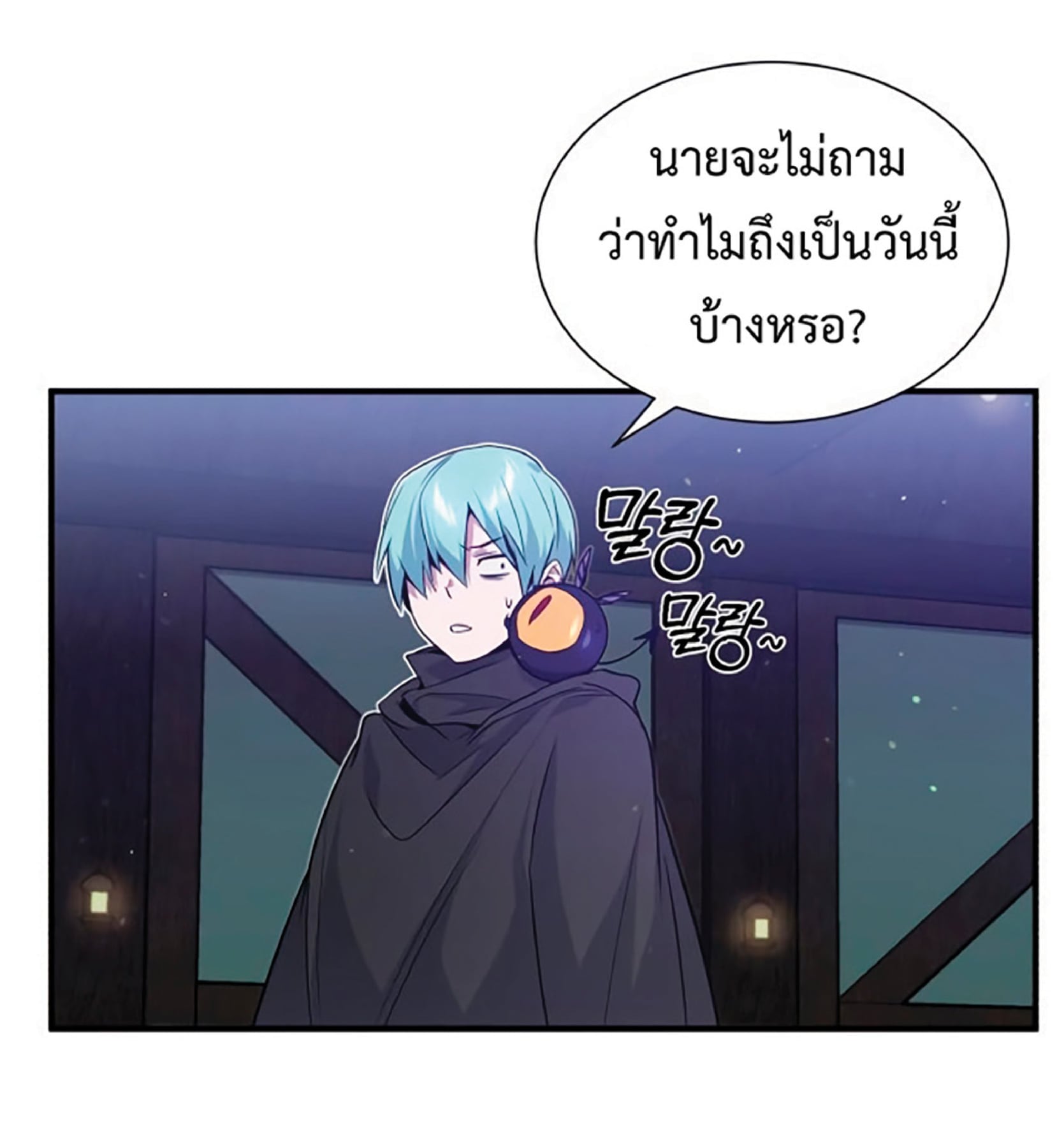 The Dark Magician Transmigrates After 66666 Years ตอนที่ 7 หน้า 58