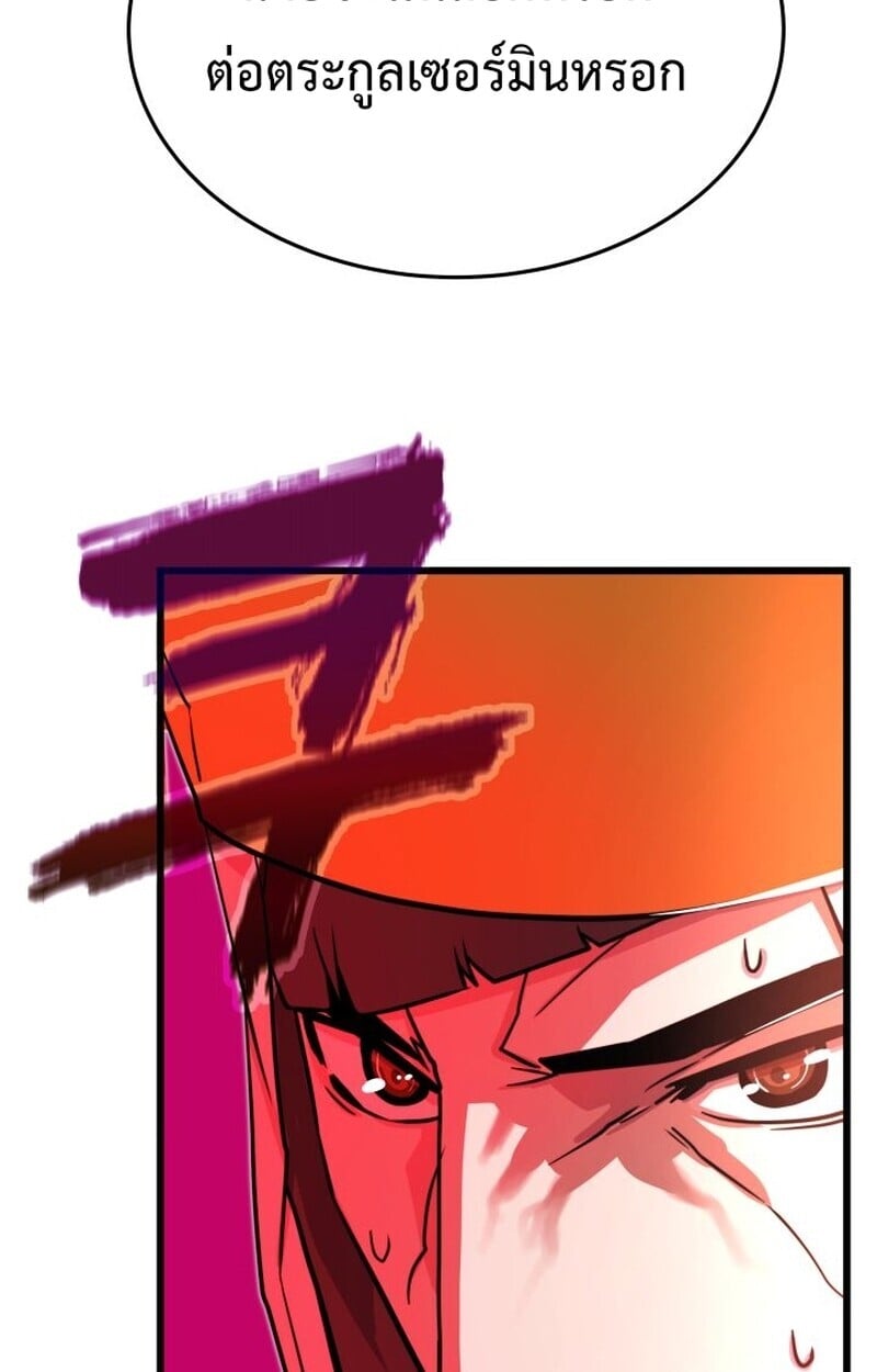 Player of a Fallen Noble Family ตอนที่ 7 59