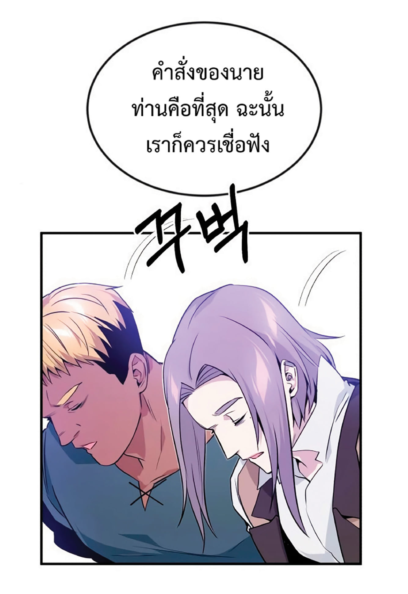 The Dark Magician Transmigrates After 66666 Years ตอนที่ 7 หน้า 59