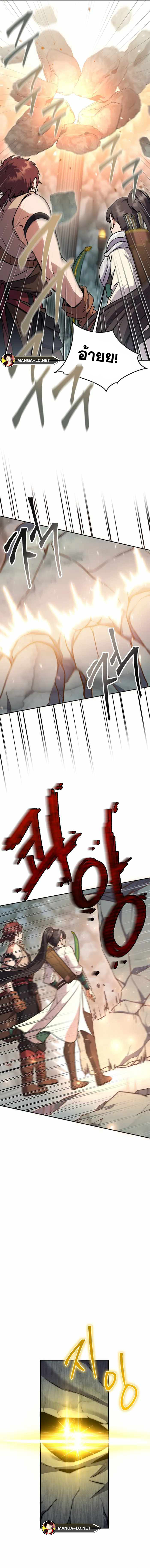 Legendary Blacksmith’s Vengeance ตอนที่ 7 หน้า 6