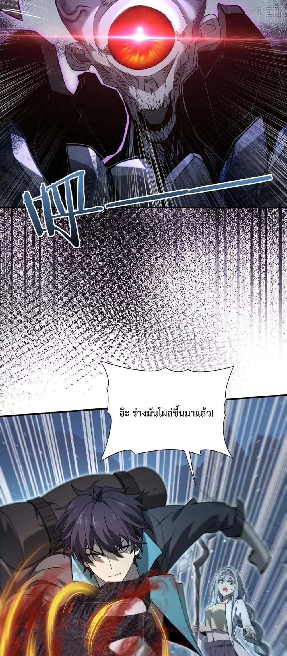 I am Drako Majstor ไหนใครว่าผู้คุมมังกร เป็นอาชีพที่อ่อนแอที่สุดไงล่ะ ตอนที่ 7 หน้า 6