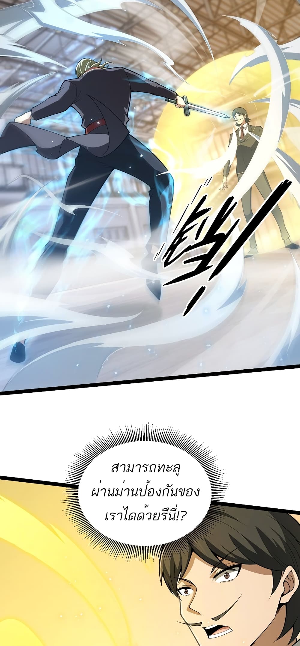 Maxed Strength Necromancer เนโครแมนเซอร์ ผู้ไร้เทียมทาน ตอนที่ 7 หน้า 6