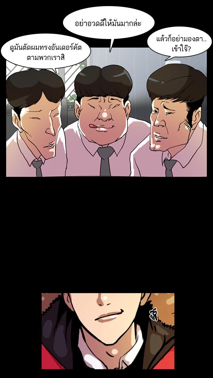 Lookism ตอนที่ 7 6