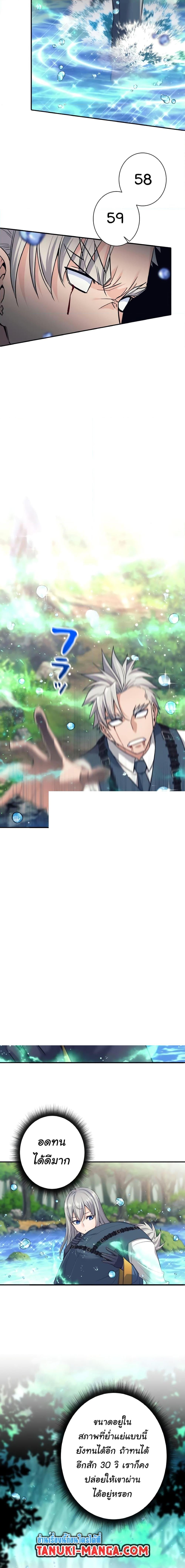 I Quit the Hero’s Party ตี้ผู้กล้ากากๆแบบนี้ ฉันขอลาออก! ตอนที่ 7 หน้า 6