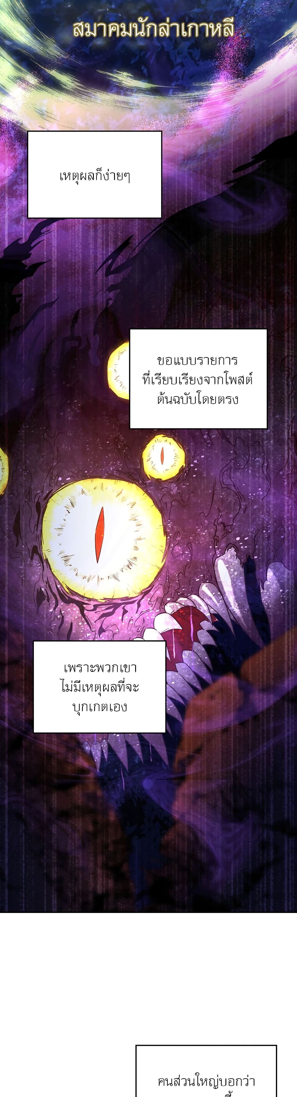 Return of the Sword God-Rank Civil Servant ตอนที่ 7 หน้า 6