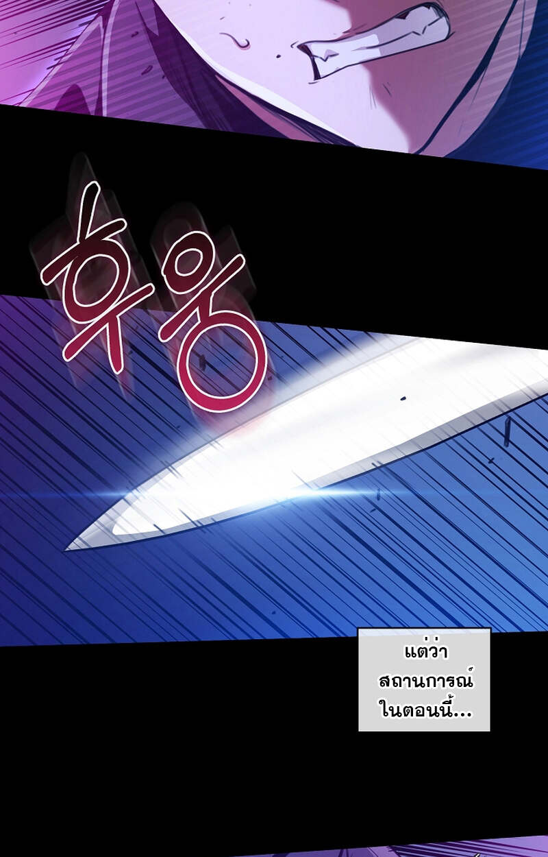 Fated to Be Loved by Villains โชคชะตากำหนดให้สาวๆตัวร้ายมารักฉัน ตอนที่ 7 หน้า 6