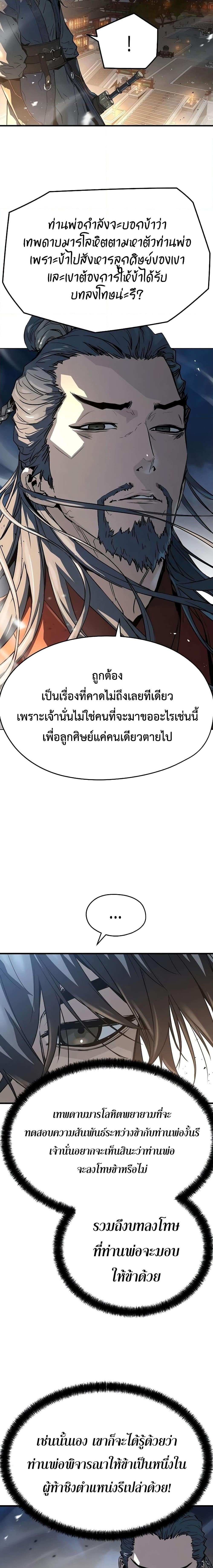 Absolute Regression ย้อนชะตาล่าข้ามภพ ตอนที่ 7 หน้า 6