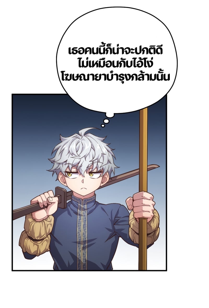 Damn Reincarnation ชีวิตใหม่ของนักรบผู้เสียสละ ตอนที่ 7 หน้า 34