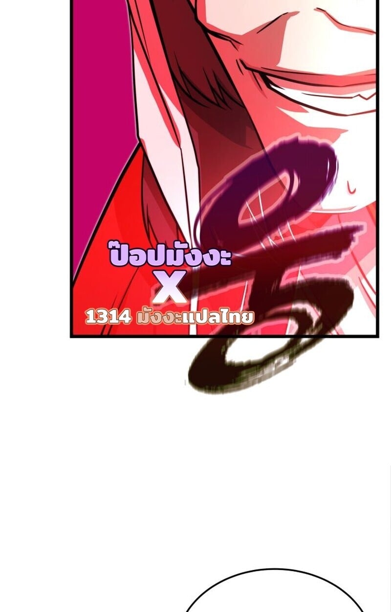 Player of a Fallen Noble Family ตอนที่ 7 60