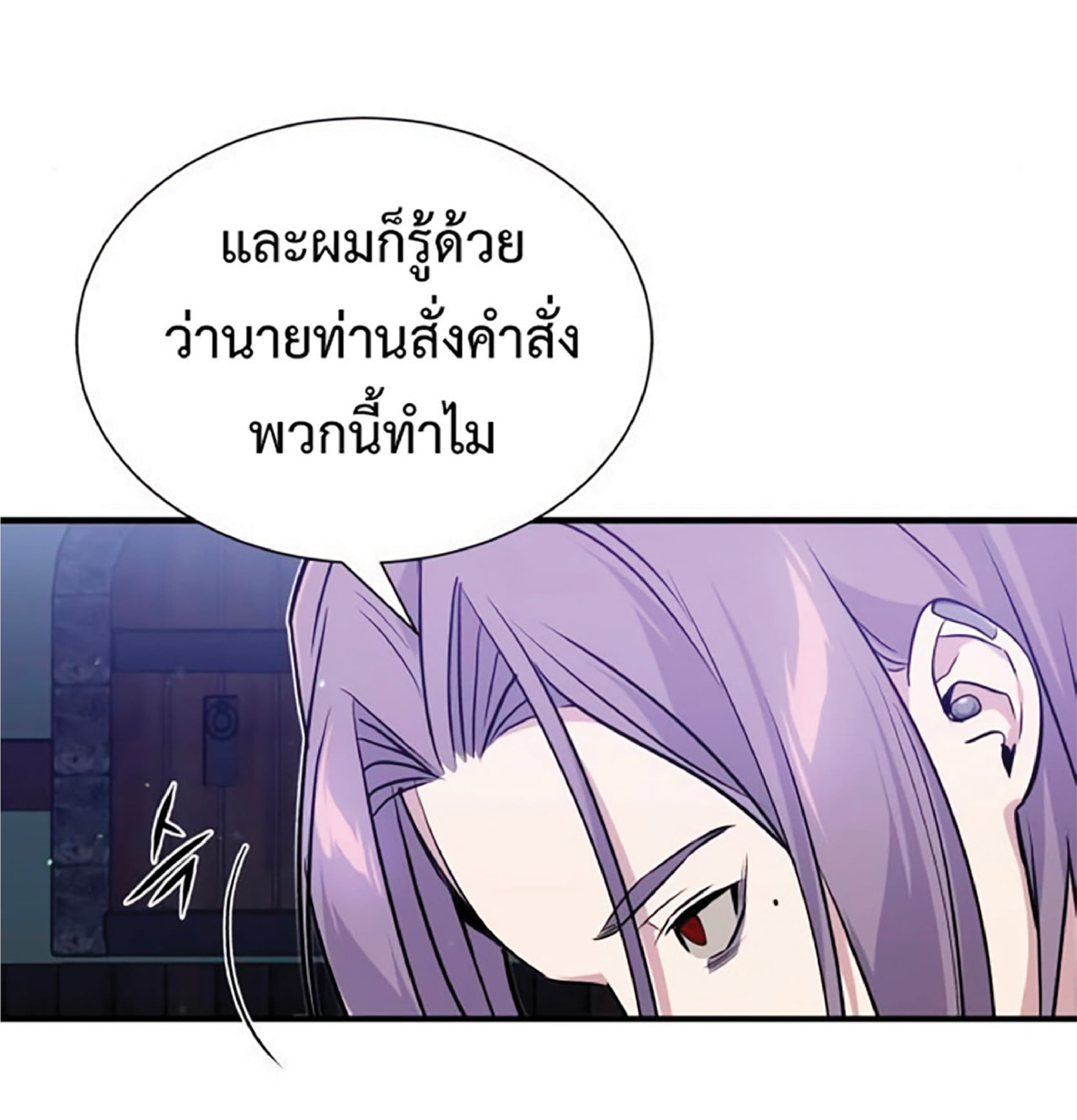 The Dark Magician Transmigrates After 66666 Years ตอนที่ 7 หน้า 60