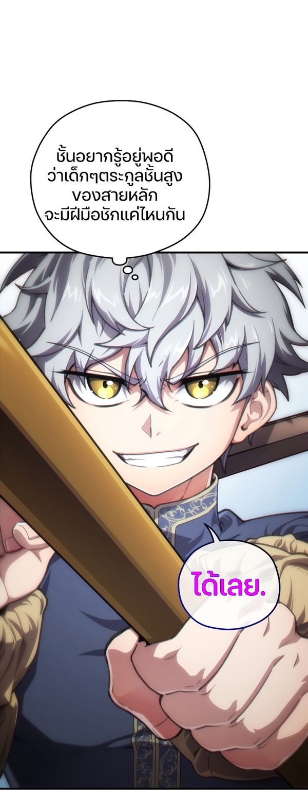 Damn Reincarnation ชีวิตใหม่ของนักรบผู้เสียสละ ตอนที่ 7 หน้า 35