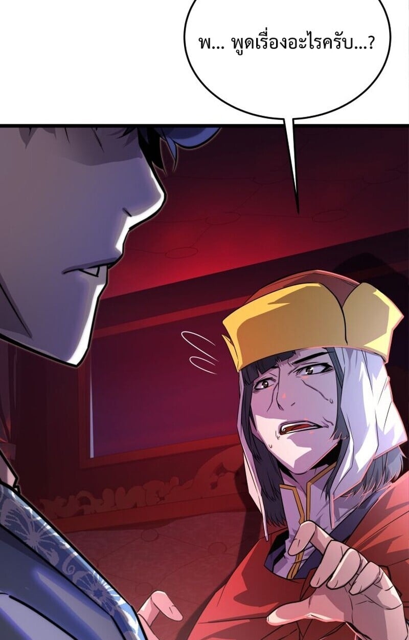 Player of a Fallen Noble Family ตอนที่ 7 61