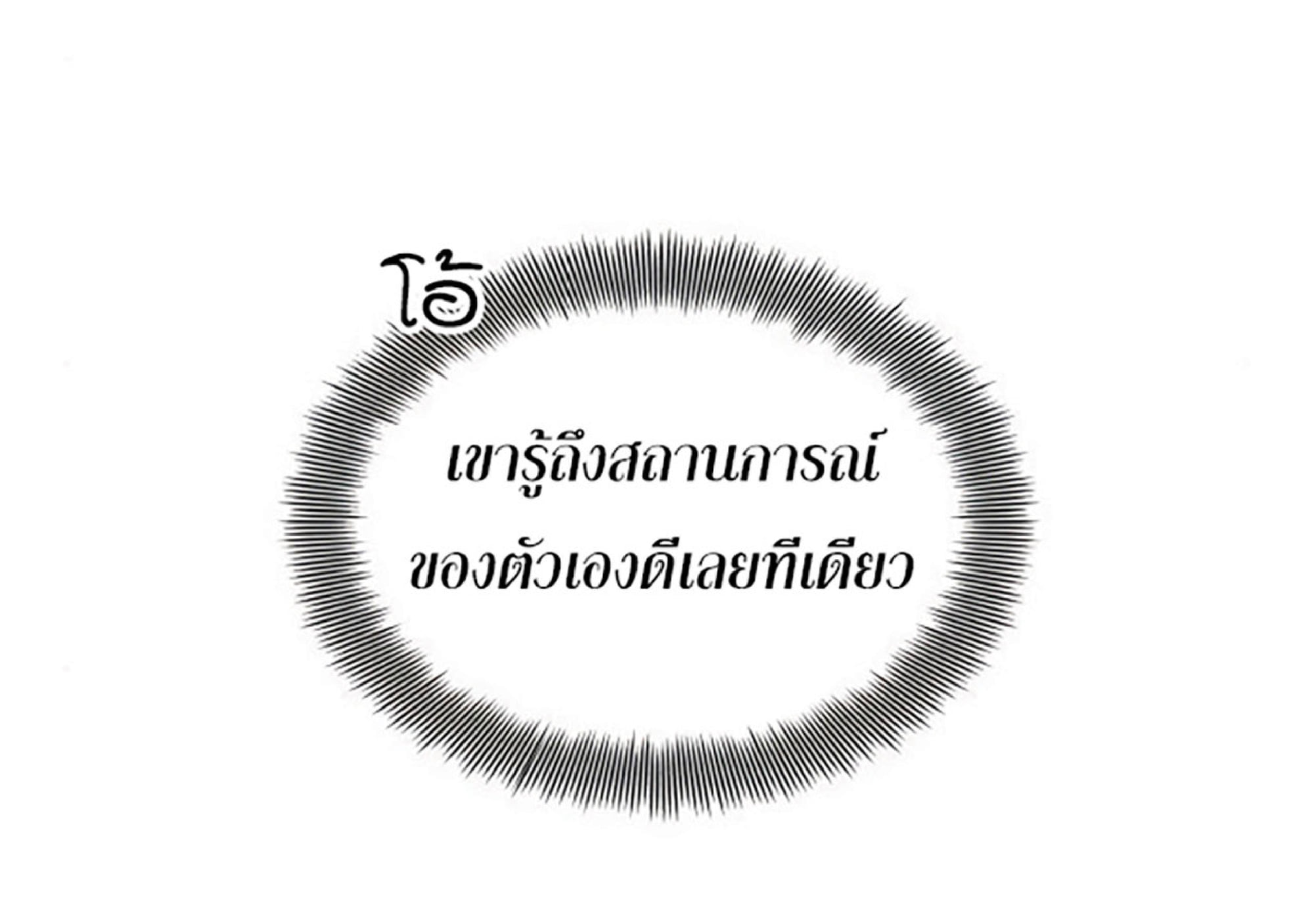 The Dark Magician Transmigrates After 66666 Years ตอนที่ 7 หน้า 61