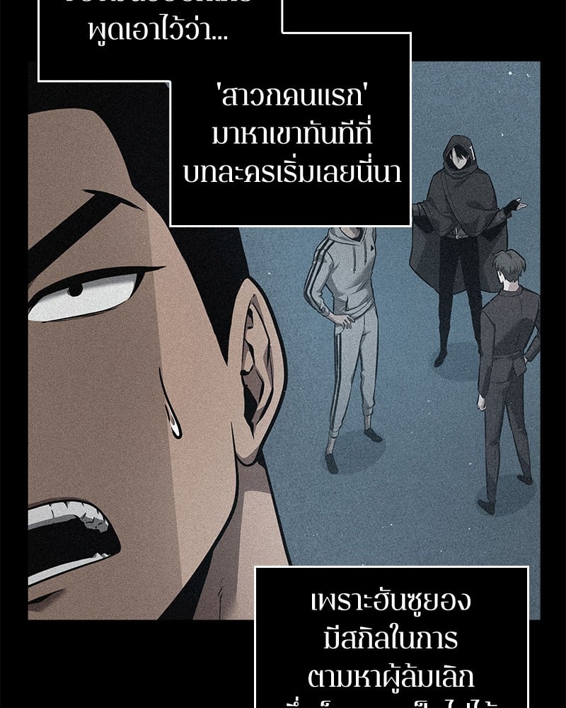 Omniscient Reader อ่านชะตาวันสิ้นโลก ตอนที่ 70 หน้า 62
