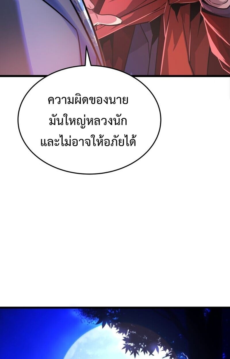 Player of a Fallen Noble Family ตอนที่ 7 62