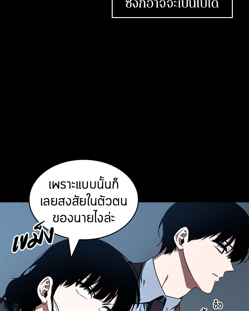 Omniscient Reader อ่านชะตาวันสิ้นโลก ตอนที่ 70 หน้า 63