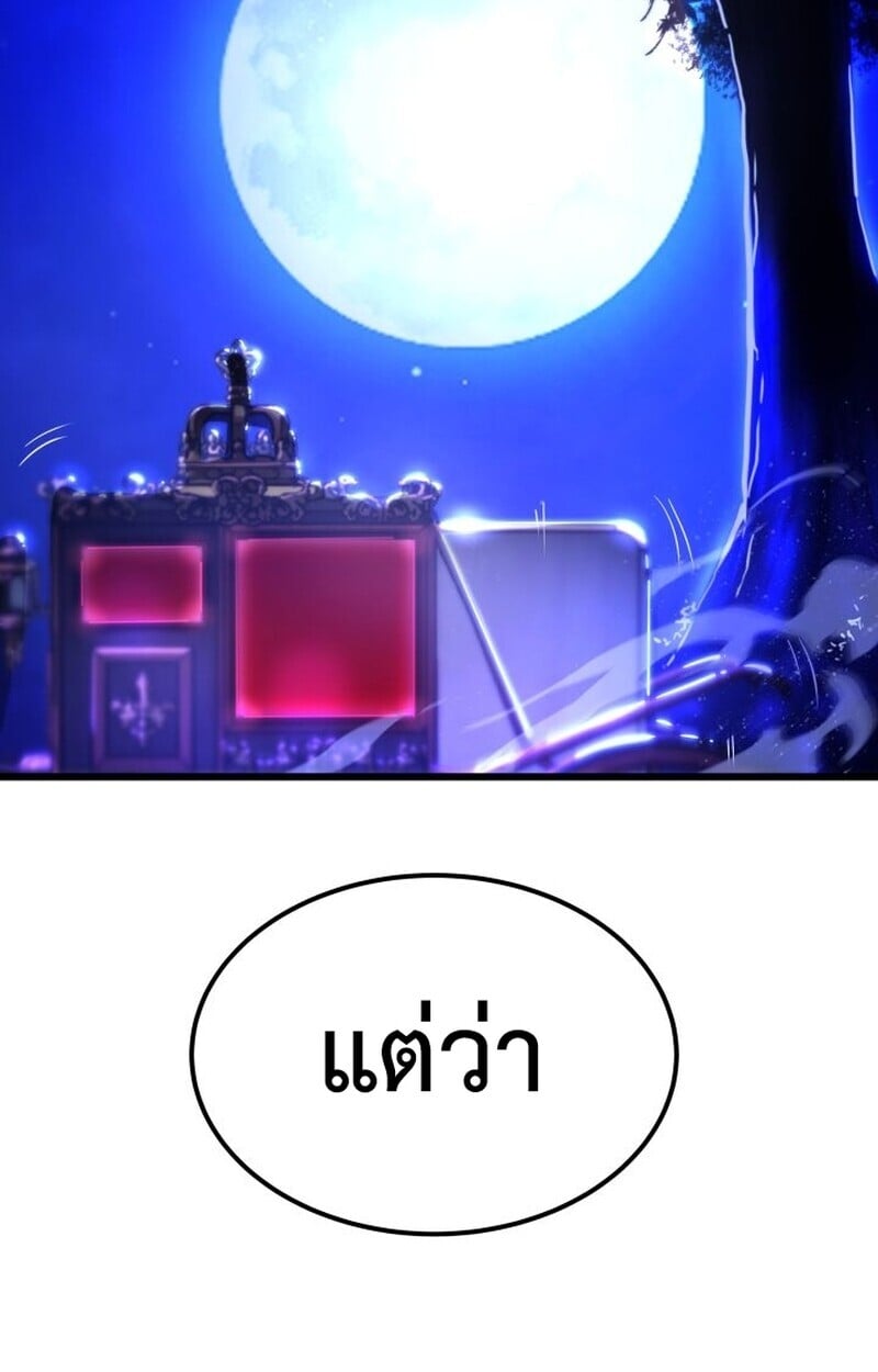 Player of a Fallen Noble Family ตอนที่ 7 63