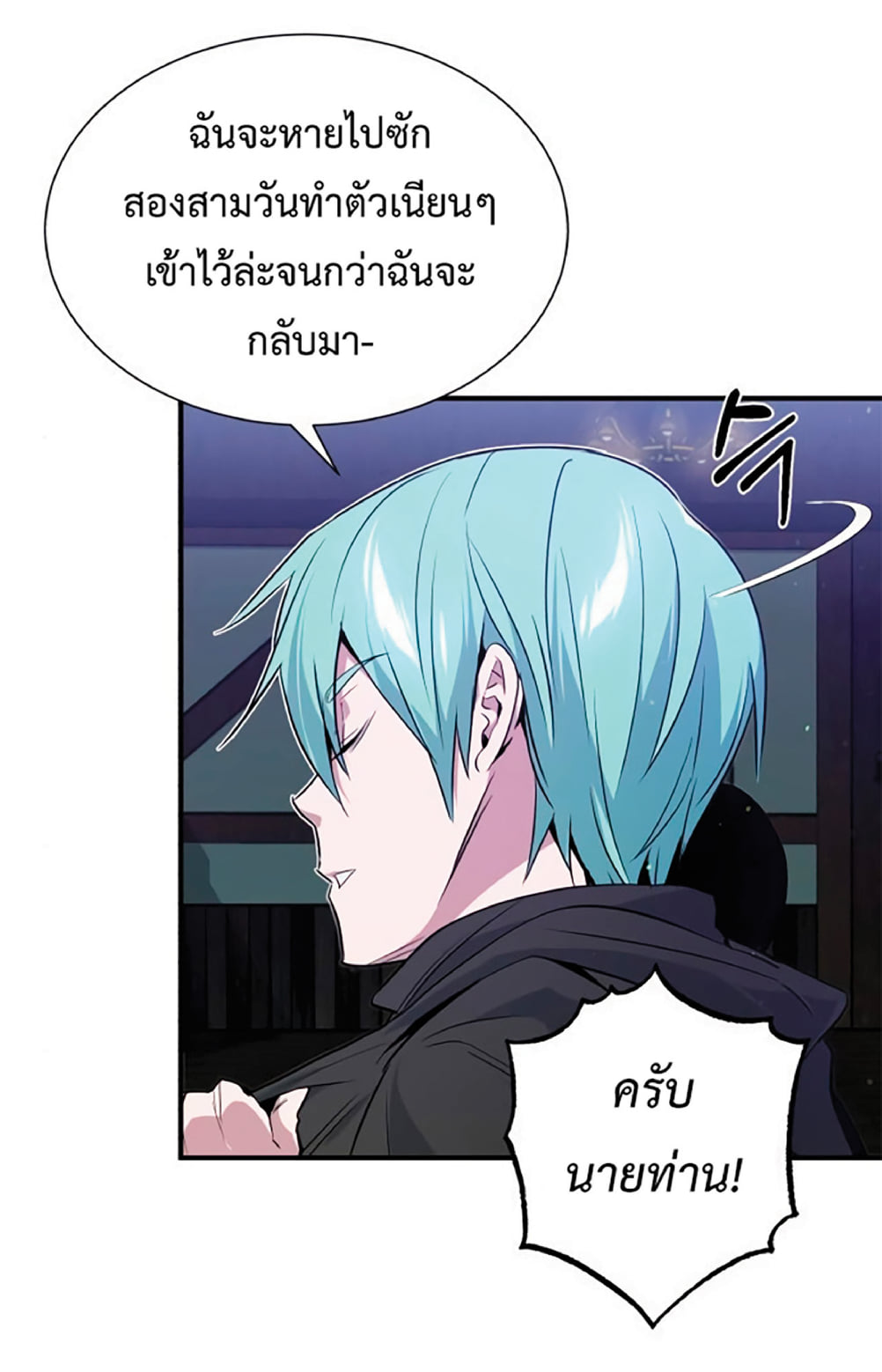 The Dark Magician Transmigrates After 66666 Years ตอนที่ 7 หน้า 63
