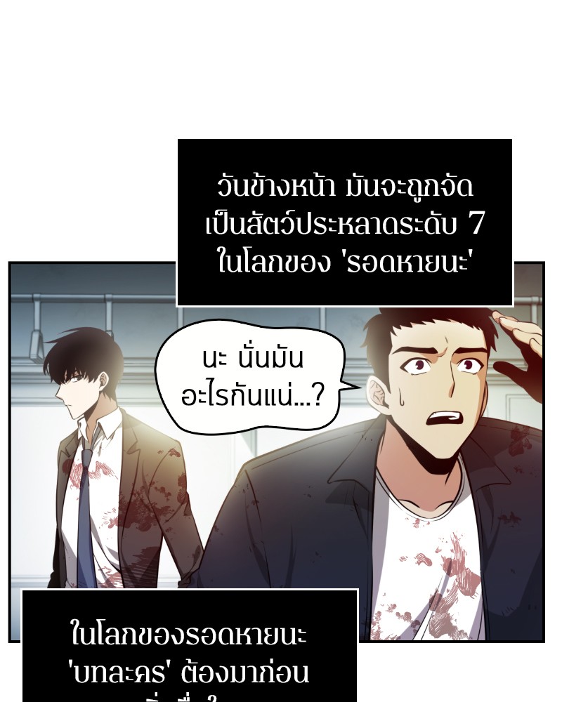 Omniscient Reader อ่านชะตาวันสิ้นโลก ตอนที่ 7 หน้า 64