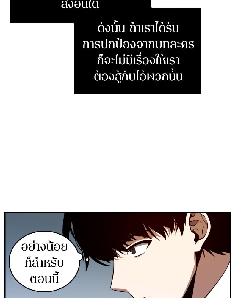 Omniscient Reader อ่านชะตาวันสิ้นโลก ตอนที่ 7 หน้า 65