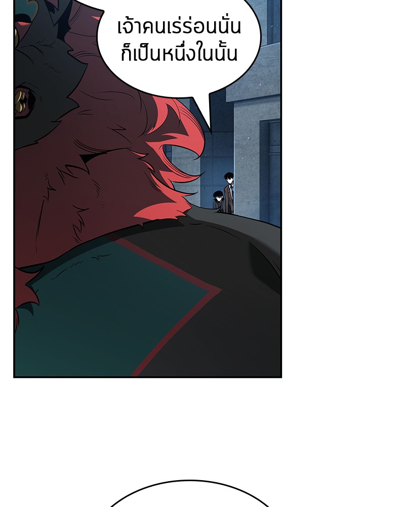 Omniscient Reader อ่านชะตาวันสิ้นโลก ตอนที่ 70 หน้า 65