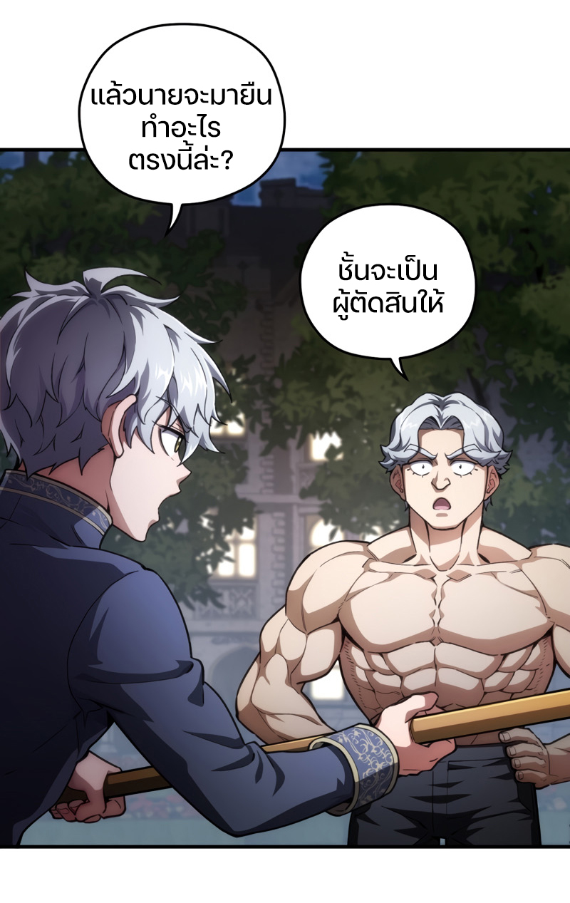 Damn Reincarnation ชีวิตใหม่ของนักรบผู้เสียสละ ตอนที่ 7 หน้า 39