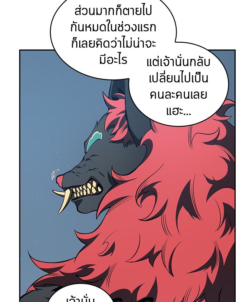 Omniscient Reader อ่านชะตาวันสิ้นโลก ตอนที่ 70 หน้า 66