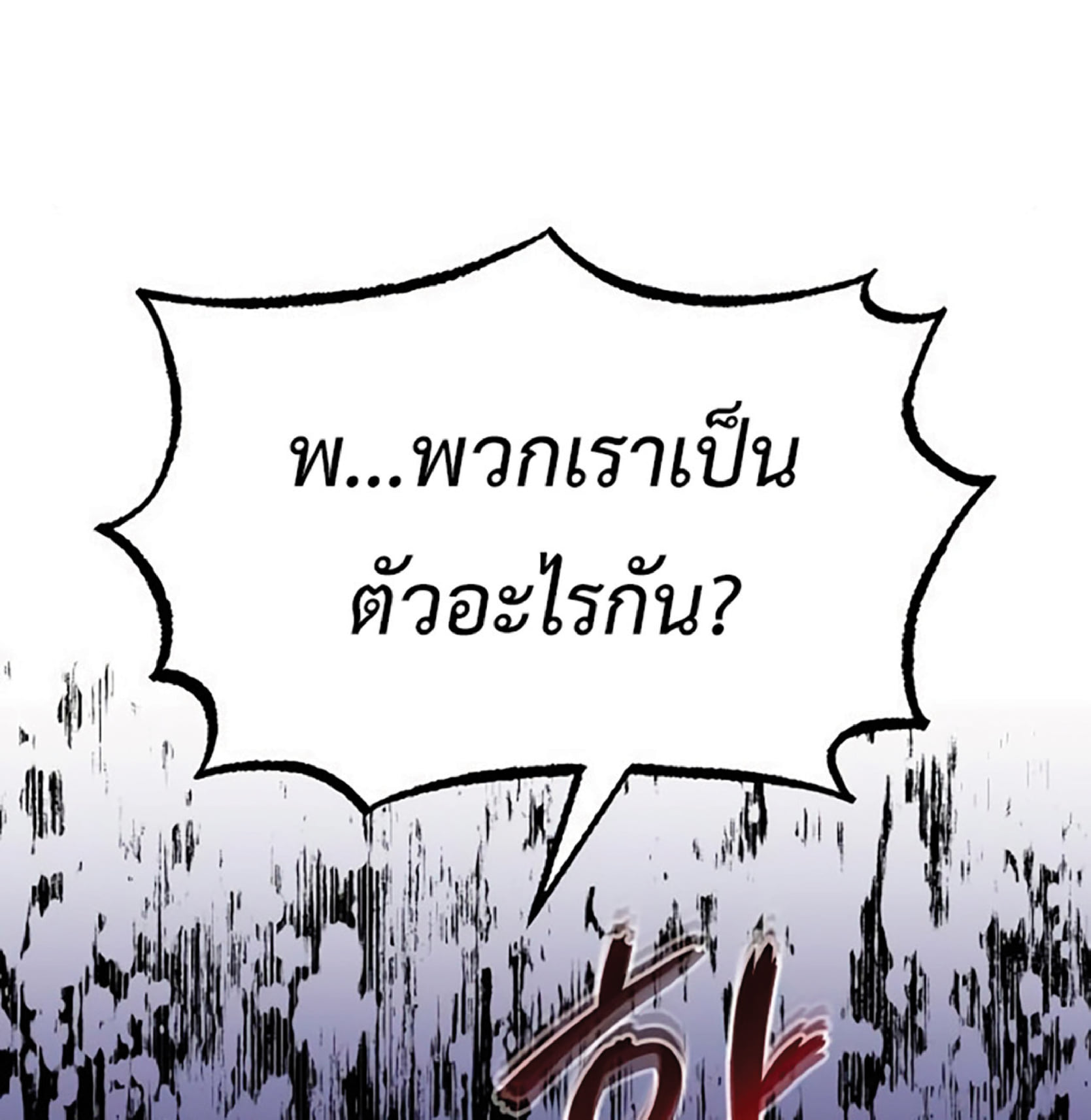 The Dark Magician Transmigrates After 66666 Years ตอนที่ 7 หน้า 66