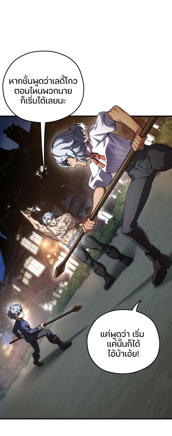 Damn Reincarnation ชีวิตใหม่ของนักรบผู้เสียสละ ตอนที่ 7 หน้า 42