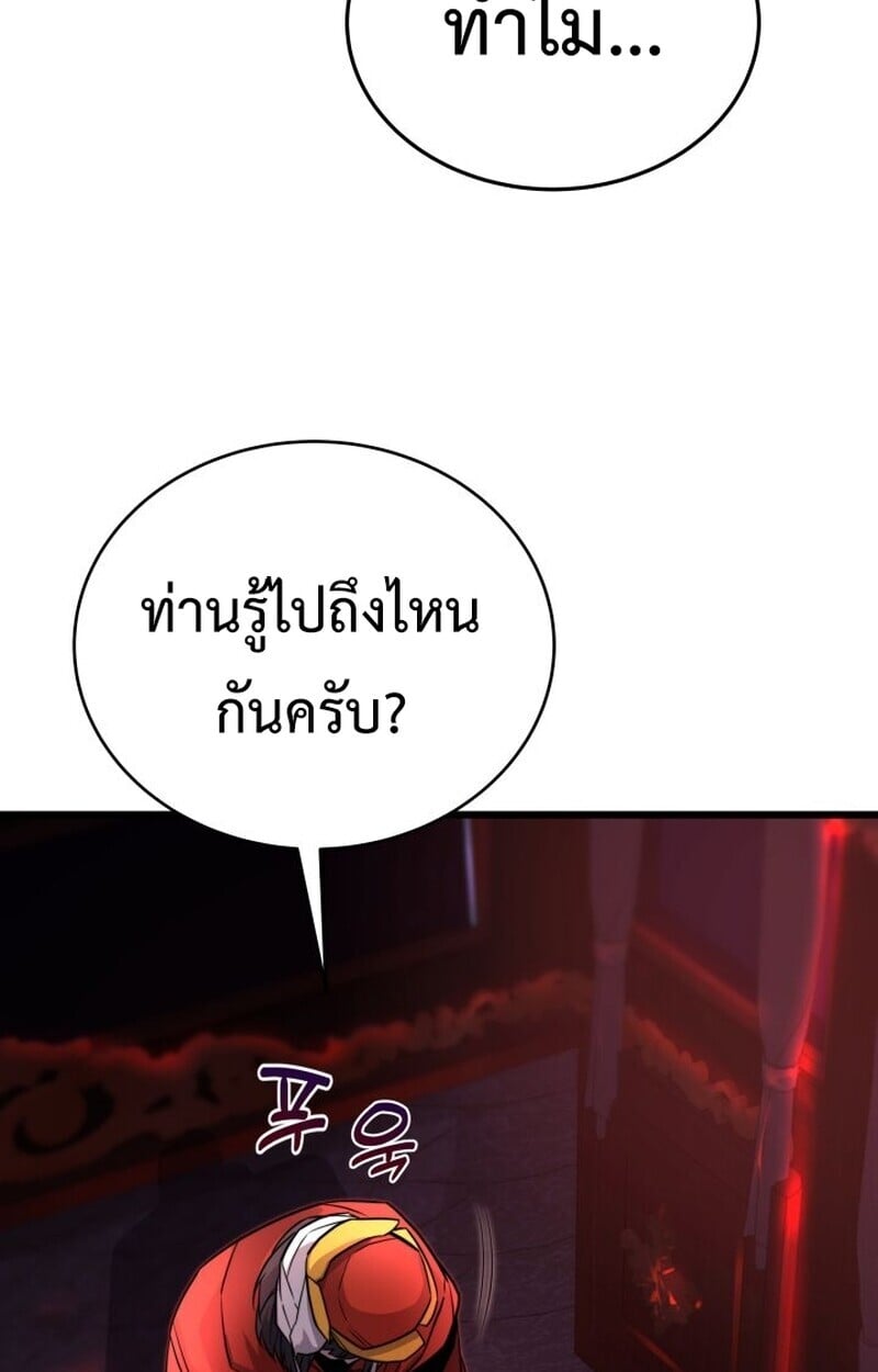 Player of a Fallen Noble Family ตอนที่ 7 68