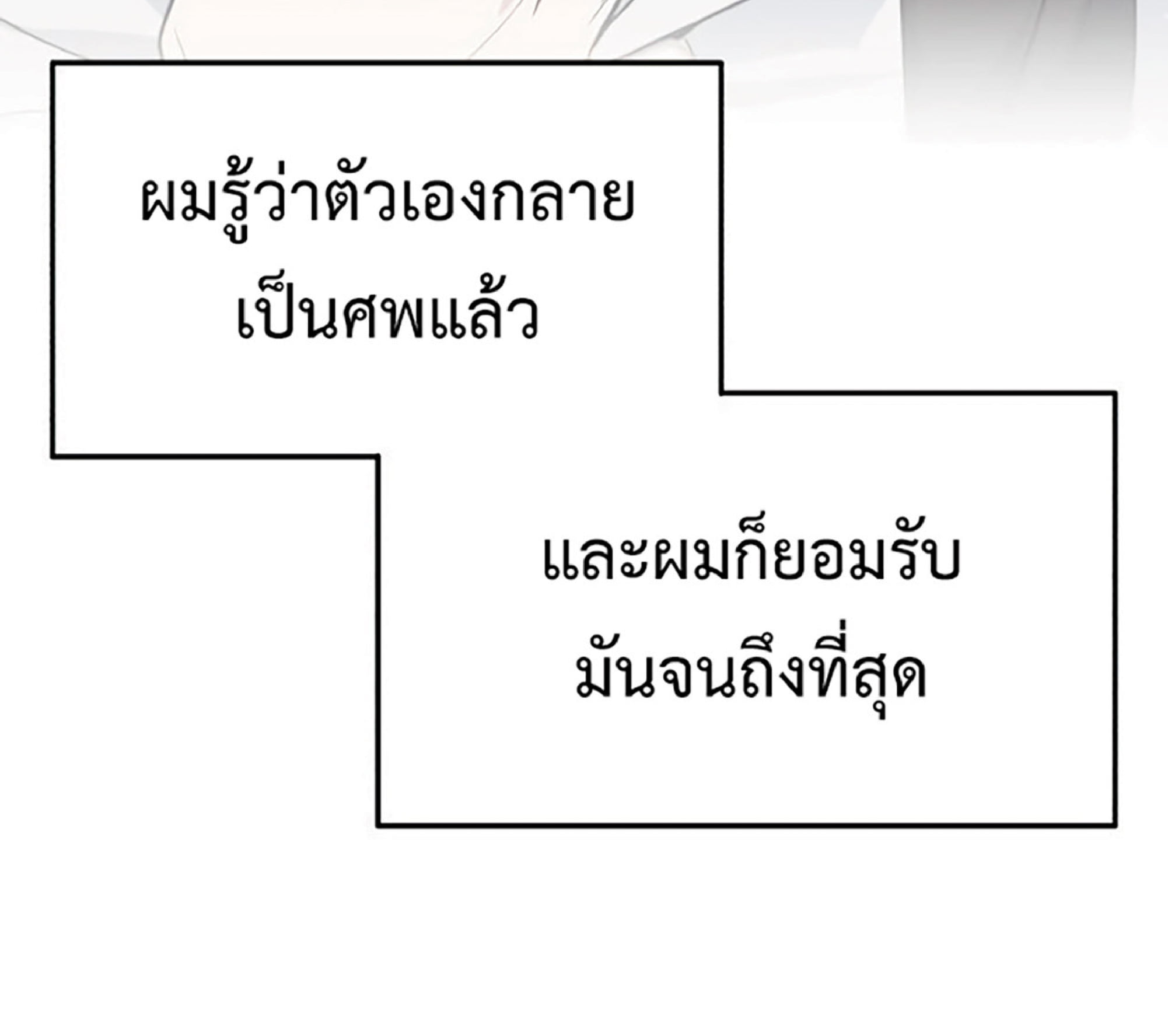 The Dark Magician Transmigrates After 66666 Years ตอนที่ 7 หน้า 68